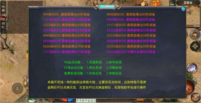 神话玲珑神器安卓版图3