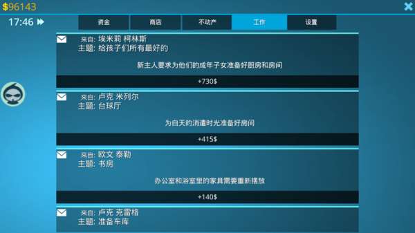 房产达人无限金币和谐版图1