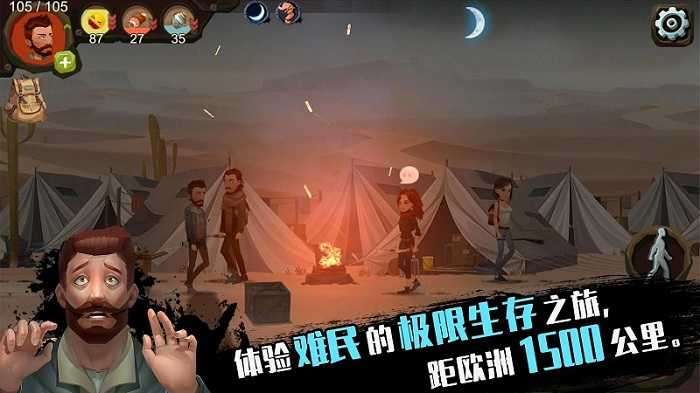 归家异途免费正常版图2