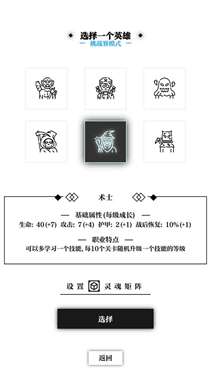 一击入魂图2