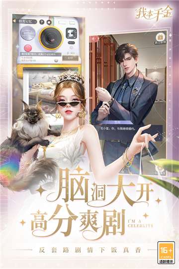 我本千金旧版本图3