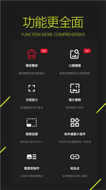 图凌壁纸引擎图2