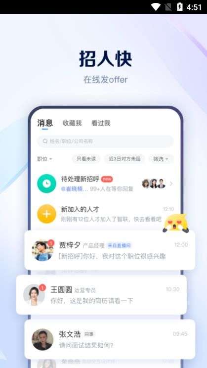 天骄亦聘图3