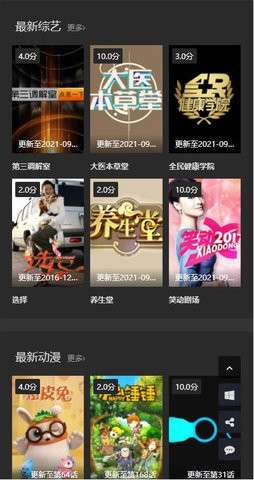 翠花影视图3