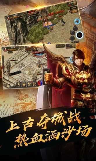 怒火一刀打金传奇截图
