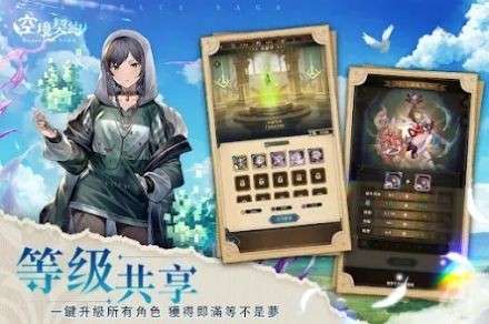空境契约图1