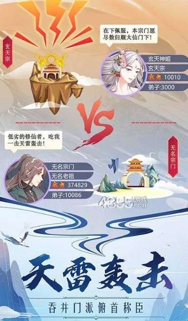 仙域奇缘录红包版图2