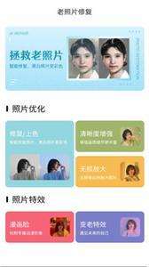 老照片修复图3