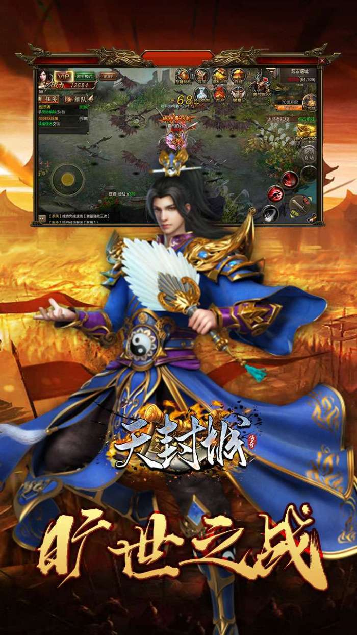 天封城（刀刀切割领满V）图2