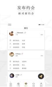 新面具同城约会图4