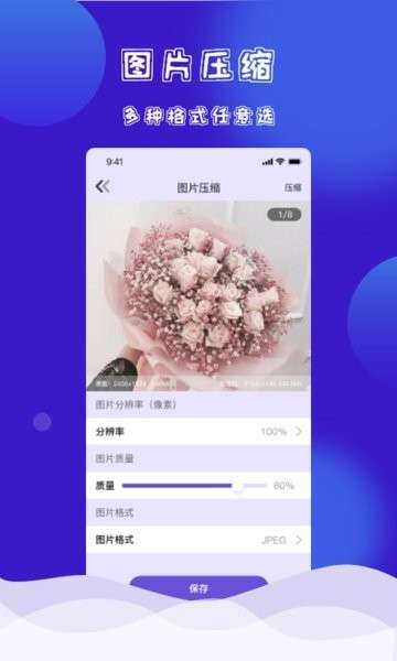 茄子快传图3