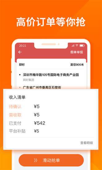 货拉拉图2