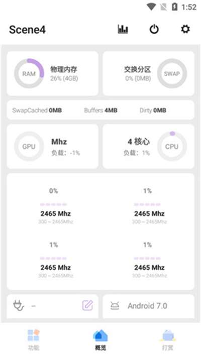 骁龙工具箱最新版图3