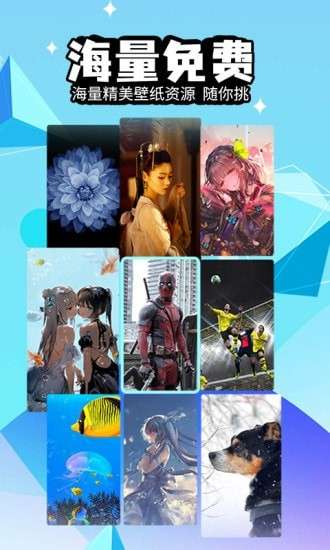 幻彩壁纸4d图2