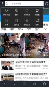 米侠浏览器旧版图4