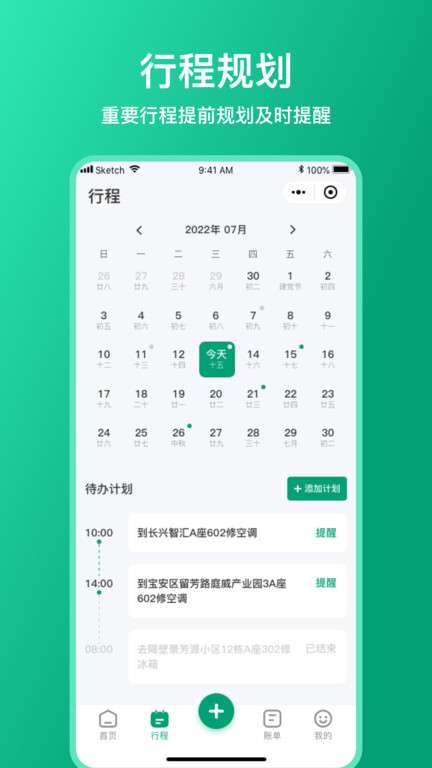 一本记账图1