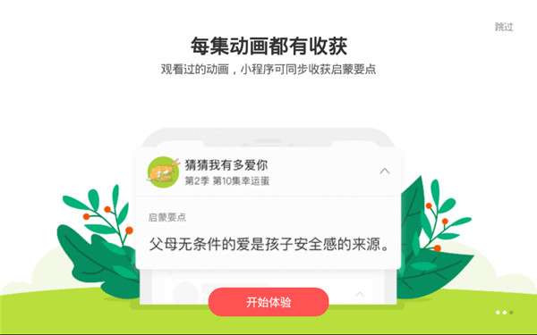 小小优趣图3