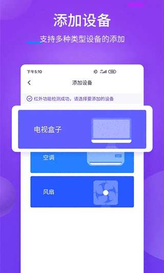 电动车万能遥控器图1