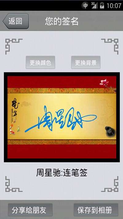 电子签名签字软件图1