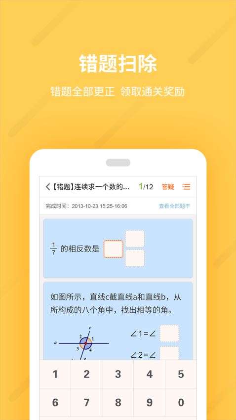 乐学一百图2