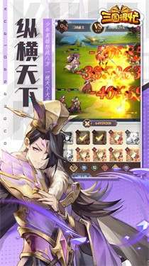 三国很忙图1