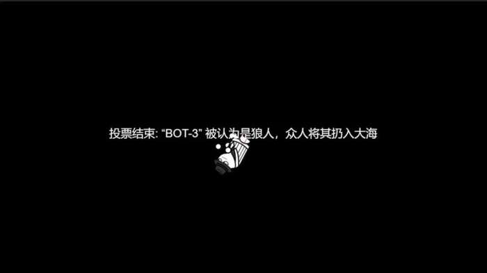 狼人计划图1
