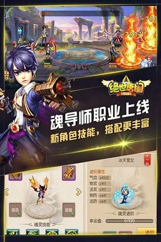 绝世唐门图1