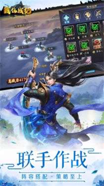 幻仙剑诀2022图3