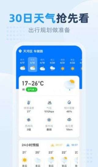 小时天气图1