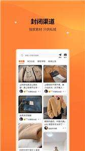 衣橱掌柜图2