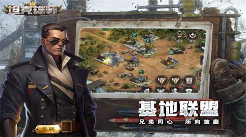 坦克雄师最新版图1