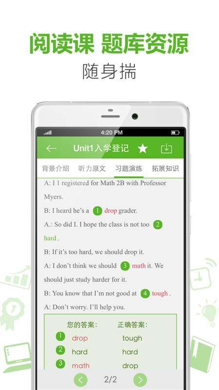 新东方掌学图3