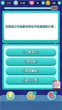 天天爱答题红包版图1