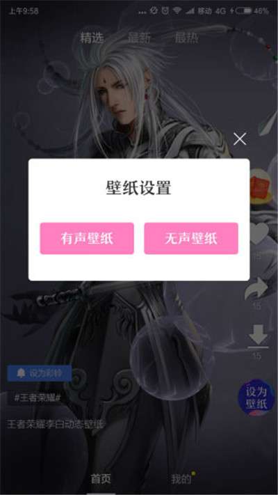 壁纸二次元高清图片图1