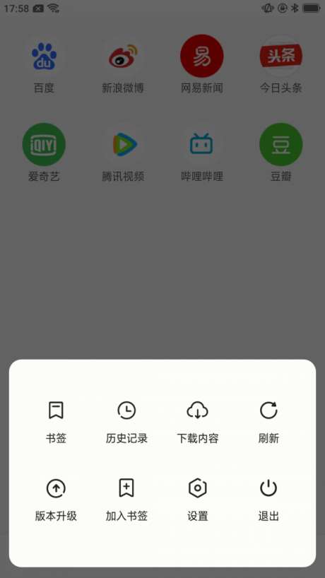 星速浏览器图4