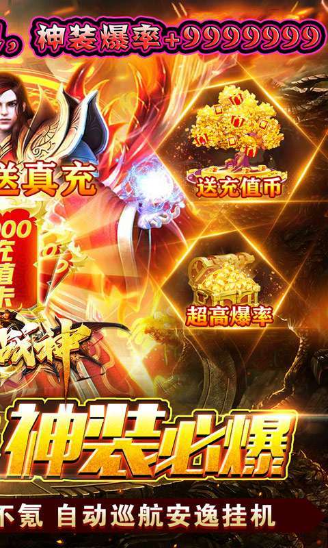 王者战神(亿万疯狂超变)图2