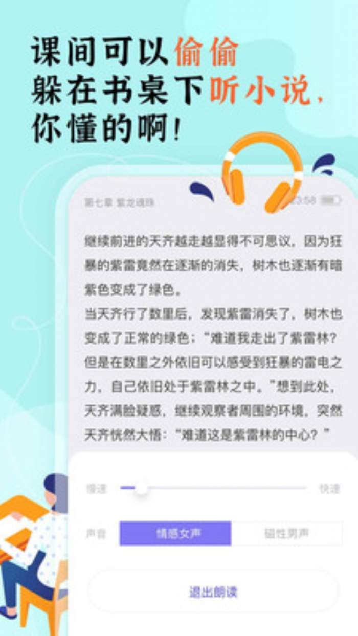 饭团部落图4