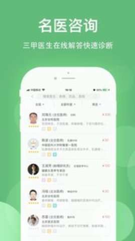 健康乐图1