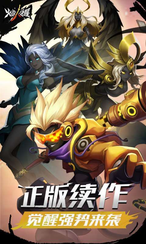 火柴人觉醒(送超级英雄)图1