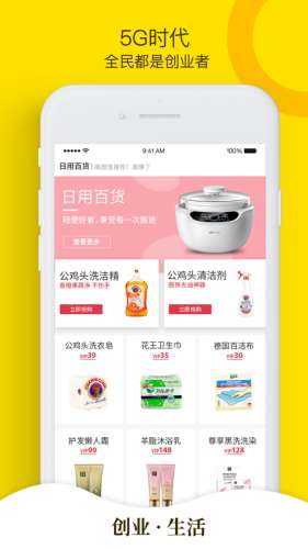亿端集市最新版图2