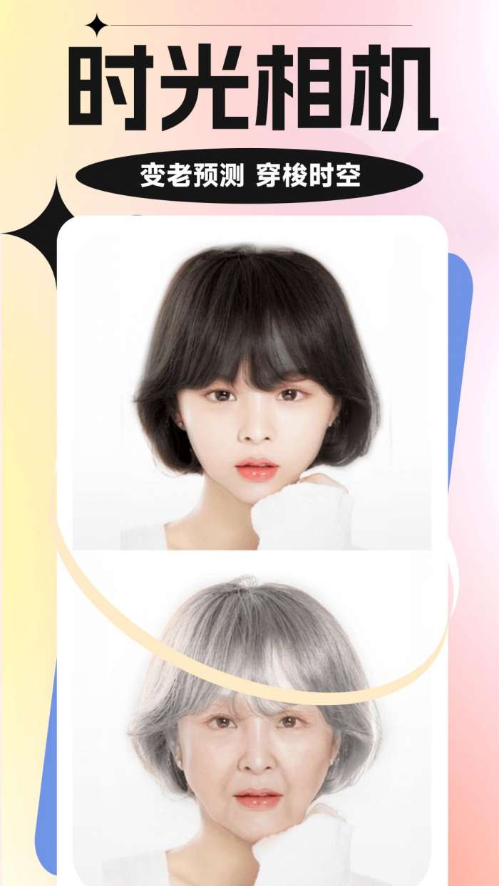 魔力特效相机图2