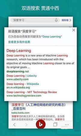 必应国际版图3