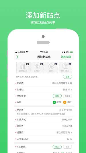 充电桩图3