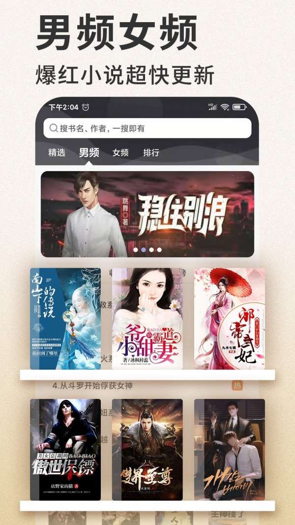 笔趣看书小说图2