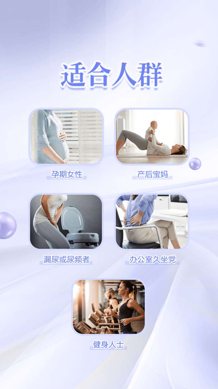 凯格尔练习图3