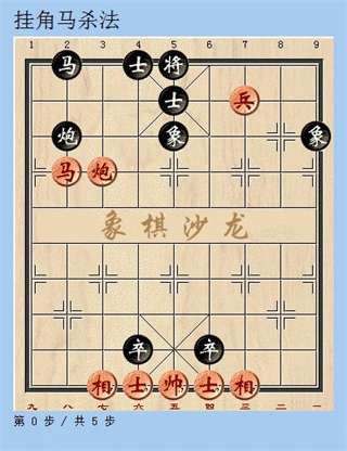 天天象棋官方版图13