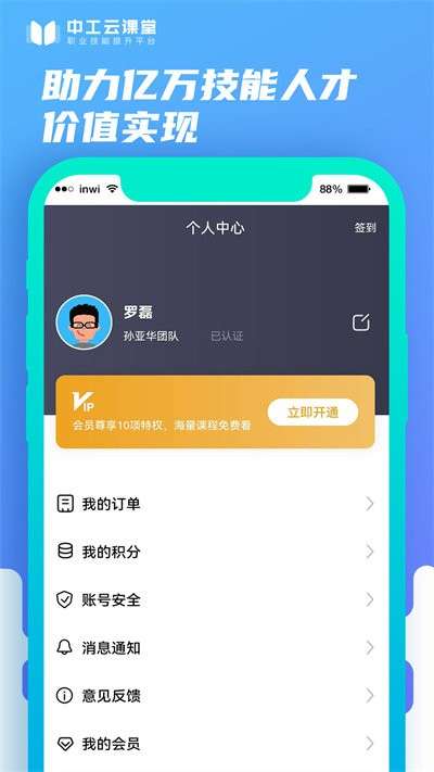 中工云课堂图1