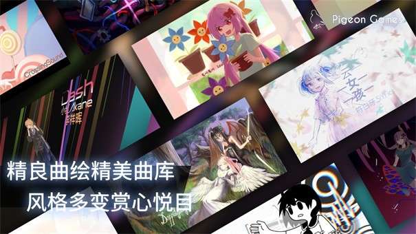 phigros破解版图9