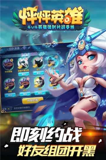 怦怦英雄图2
