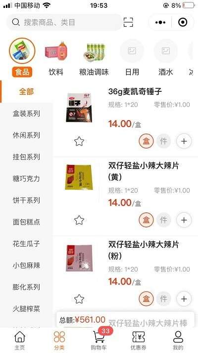 叶氏商城图3